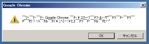 google_chrome_error